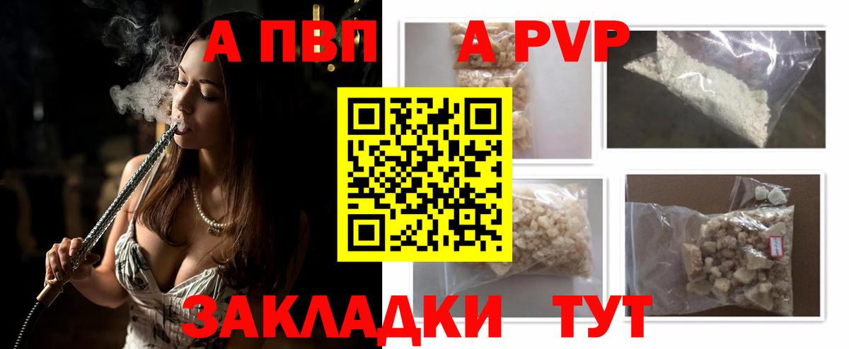 Alpha-PVP мука  Alpha-PVP VHQ  Борисоглебск  Alfa_PVP  Вход с VPN  Alpha PVP СК КРИС 