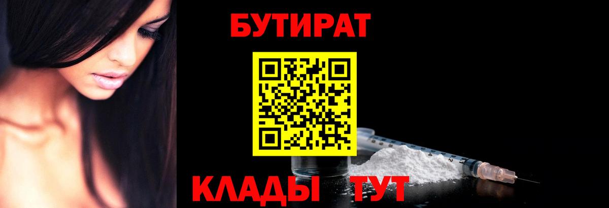 Борисоглебск  Бутират вода  Вход с VPN 
