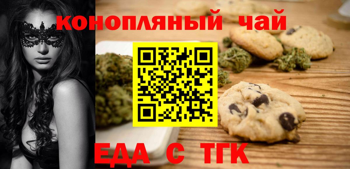 Canna-Cookies конопля  Вход с VPN  Борисоглебск 
