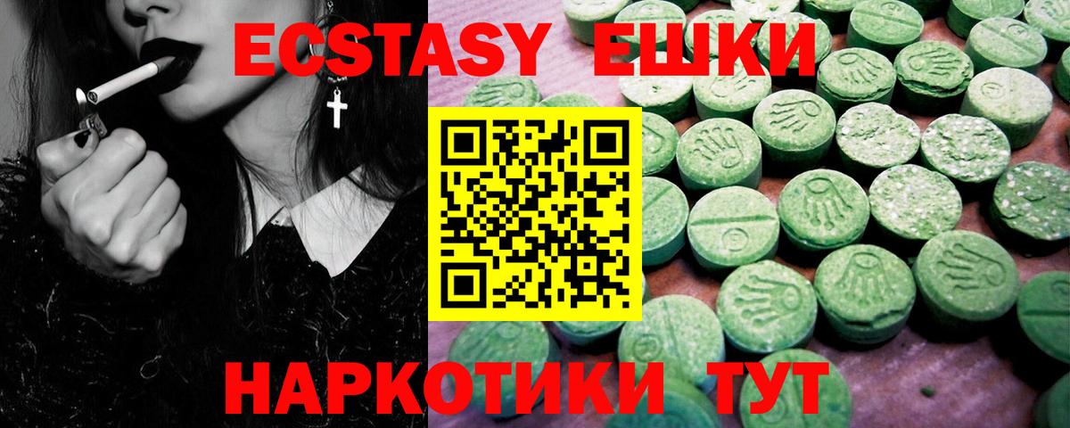 Экстази диски  Вход с VPN  Ecstasy MDMA  Борисоглебск 