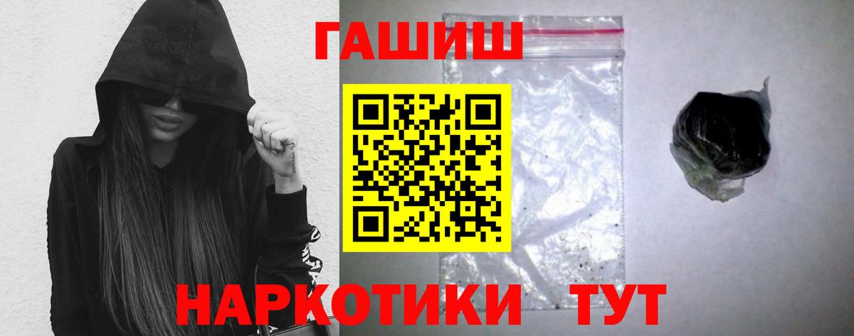 Борисоглебск  сколько стоит  Вход с VPN  ГАШИШ VHQ 