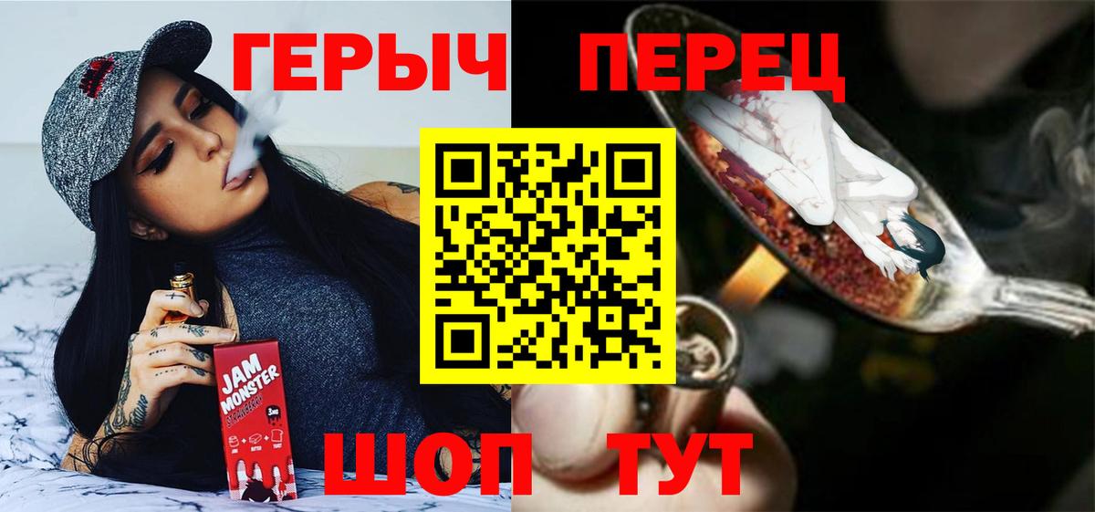 ГЕРОИН белый Борисоглебск