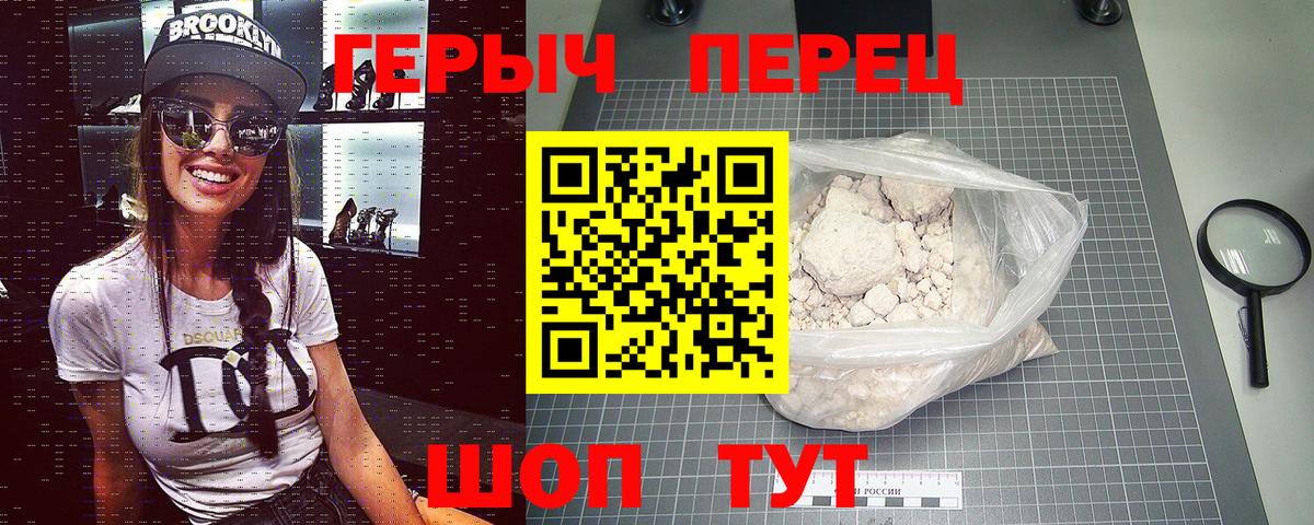 Героин афганец  Героин  Борисоглебск  Вход с VPN 