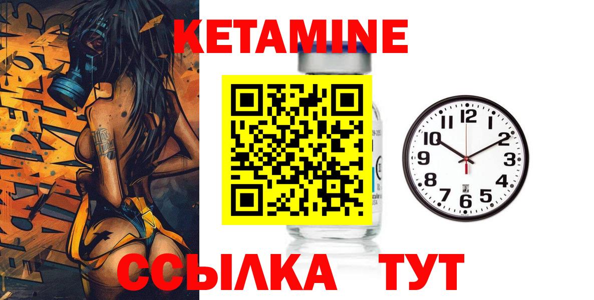 КЕТАМИН VHQ  Вход с VPN  Кетамин VHQ  Борисоглебск 