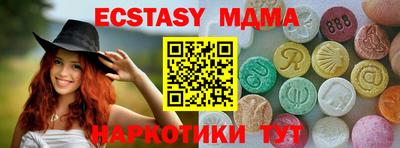 MDMA Тулун