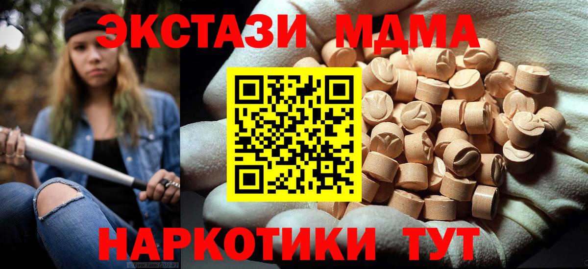 МДМА молли  Вход с VPN  Борисоглебск  МДМА  МДМА молли 