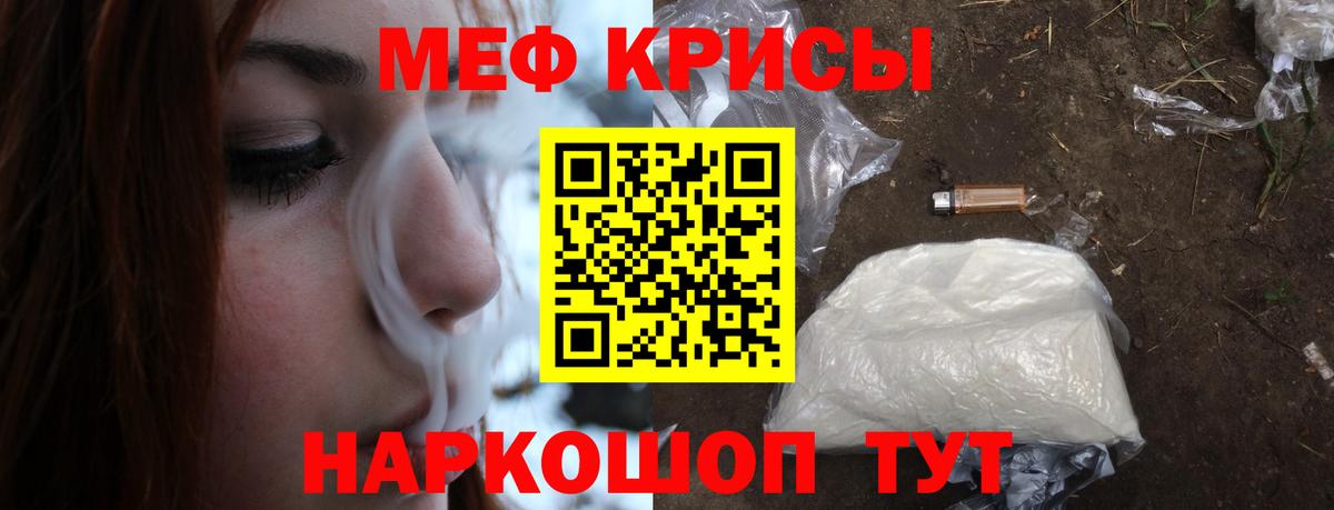 Меф  Борисоглебск