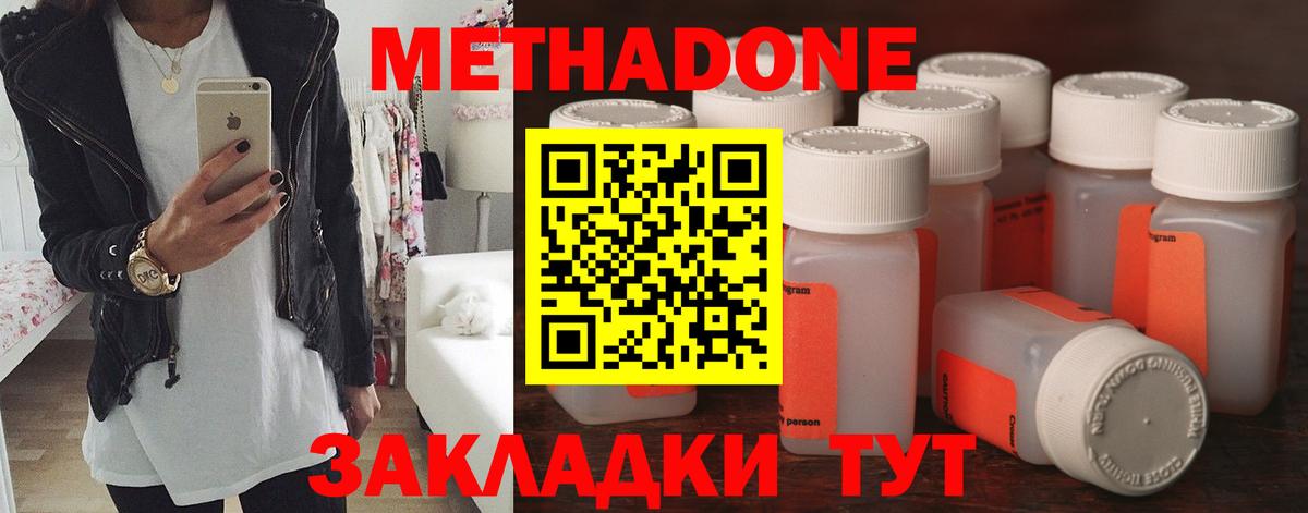 Борисоглебск  МЕТАДОН кристалл  Метадон methadone  MEGA маркетплейс  Вход с VPN 