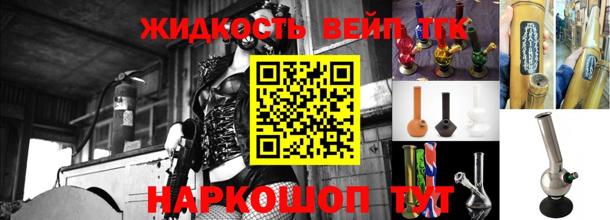 ТГК вейп Борисоглебск